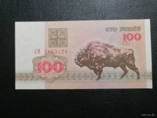 100 рублей 1992 АМ