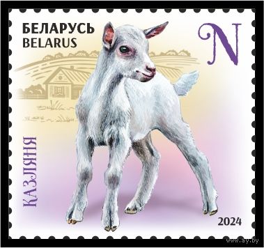 2024г Беларусь MNH  Малый лист "Детеныши домашних животных"