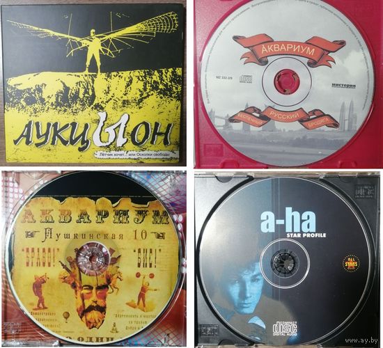 Диски музыкальные CD MP3 и др. Минск б.у.