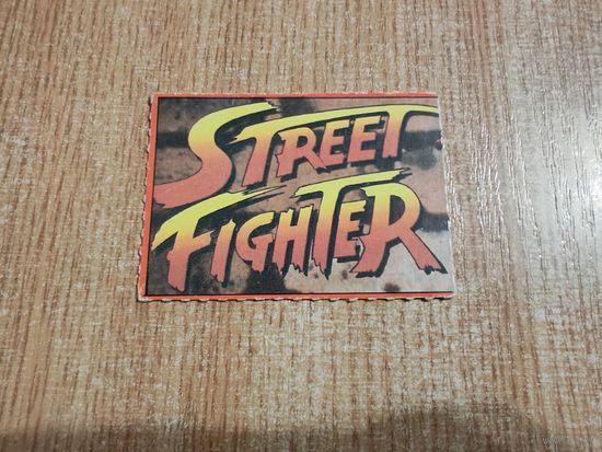 Карточка от жвачки Street Fighter Уличный Боец Вкладыш Картонка из Стрит Файтер 90-е