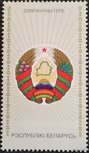 ЦІКАВІЦЬ АБМЕН! 2008, герб РБ негаш