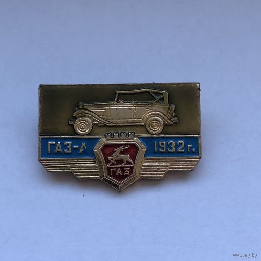 ГАЗ-А 1932