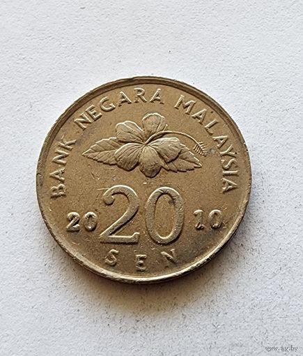Малайзия 20 сенов, 2010
