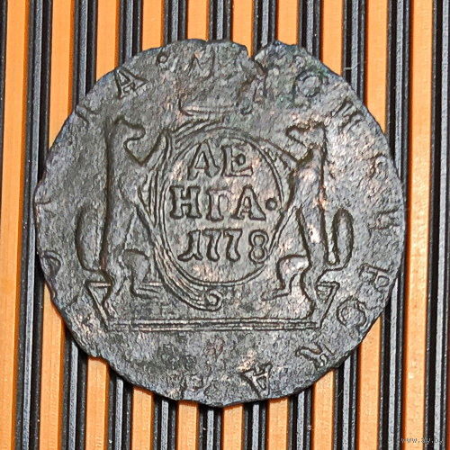 Денга. Сибирь 1778г. КМ. Cu. VF