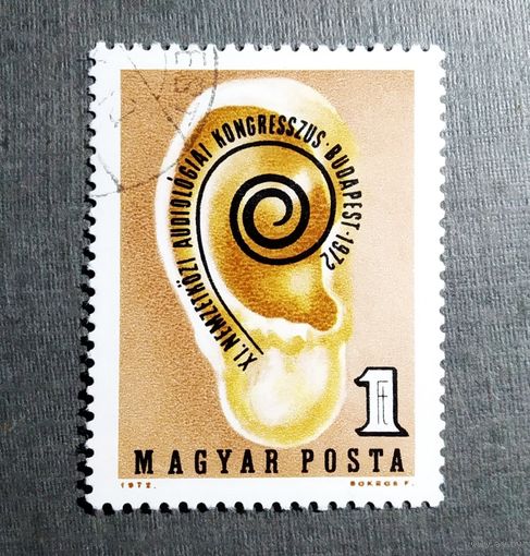 Марка Венгрия 1972год Международный аудиологический конгресс