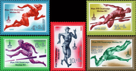 Олимпиада-80 СССР 1980 год (5039-5043) серия из 5 марок