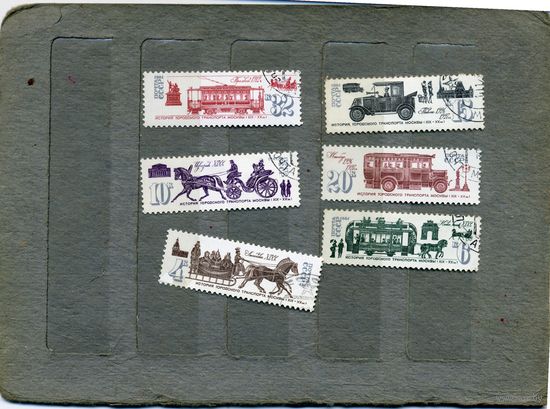 СССР, 1981,  ИСТОРИЯ ГОРОДСКОГО ТРАНСПОРТА, серия 6м ,