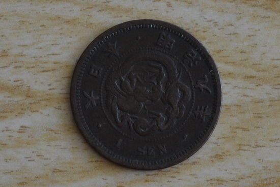 Япония 1 сен 1876 с 1 руб