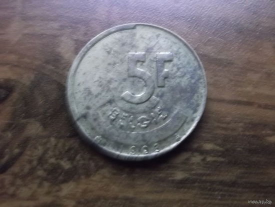 Бельгия 5 Франк 1993
