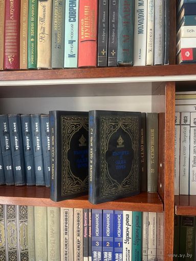 Книги тысяча и одна ночь избранные сказки 1983