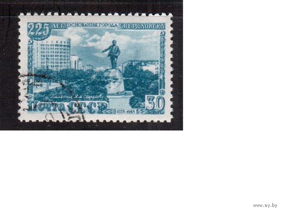 СССР-1948 (Заг.1257)   гаш.(с клеем) , 225-лет Свердловску