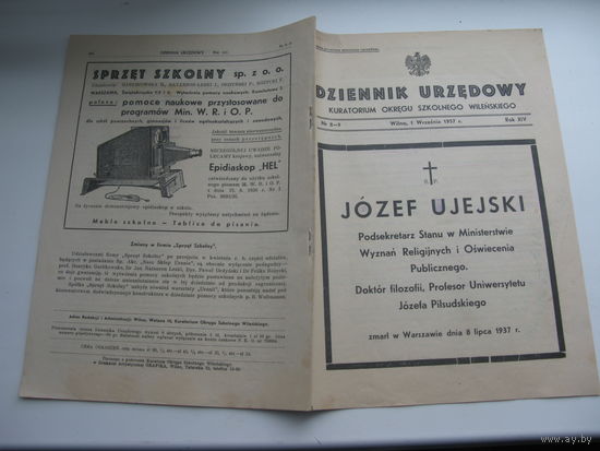 1937 г. Школа . Польша .Журнал министерства религий и общественного просвещения . Вильно