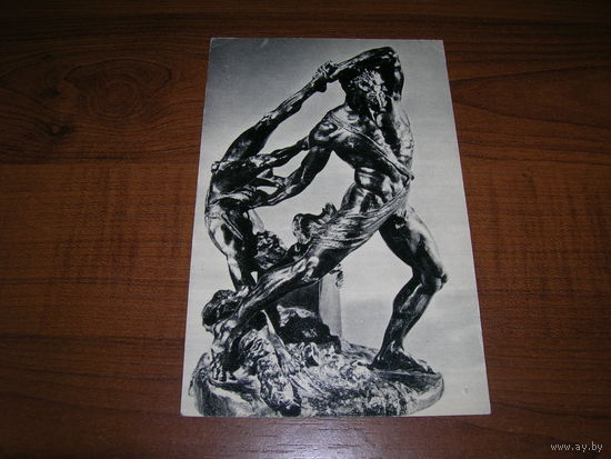 Скульптура Геркулес и Лихас Эрмитаж чистая