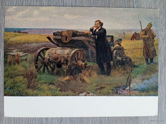 1955. Илюшкин. На этапе (Н.Г. Чернышевский)