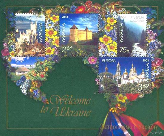 Украина 2004. Европа СЕПТ. Отдых. Архитектура, ландшафты. Блок (325)