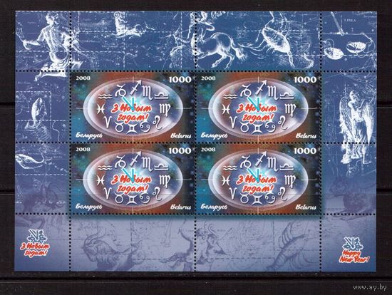 Беларусь-2008,(Мих.748) **  , Новый Год, м/л
