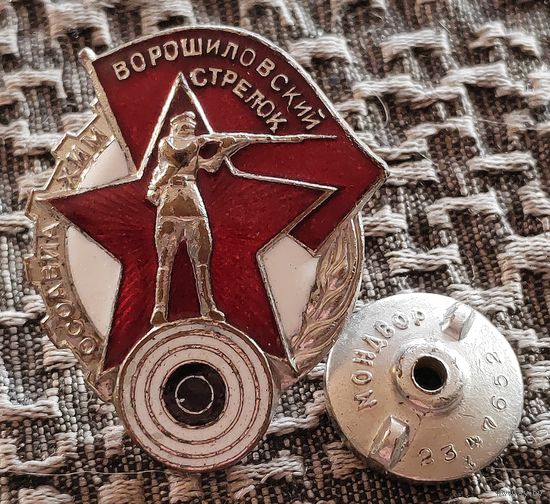 Ворошиловский стрелок. В хроме. 40х34 мм.