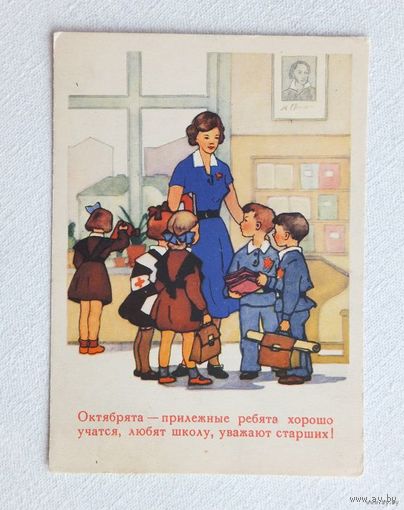 Авсеёнок дети 1960 10х15 см