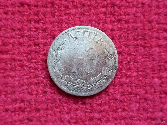 Греция 10 лепта 1894 г.