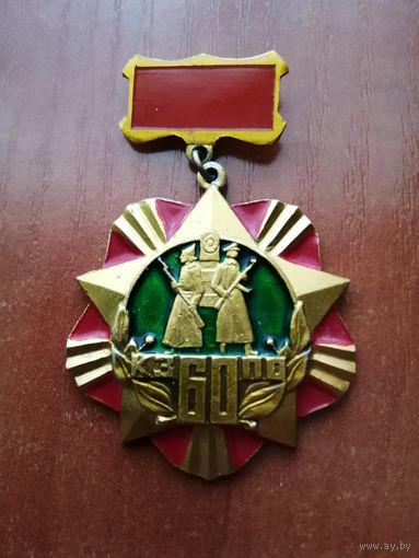 КЗПО - 60 лет