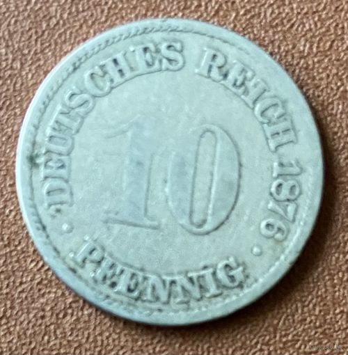 Монета 10 пфеннигов 1876 год. Германская империя. С рубля без МЦ.