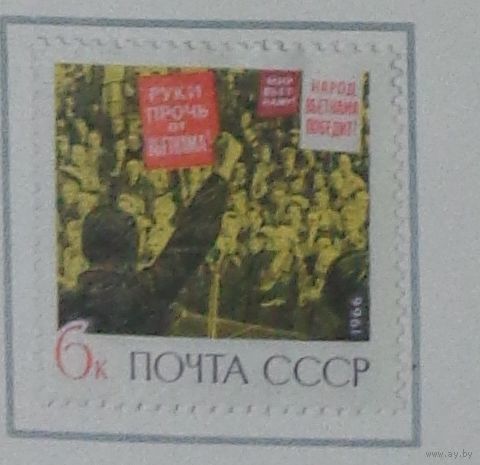 1966, октябрь. Народ Вьетнама победит!