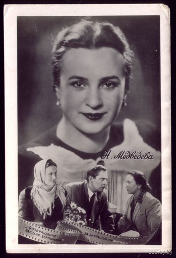1957 год Н.Медведева Кишинёв