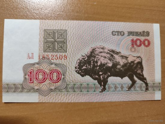 100 руб. серии АЛ 1992 года UNC