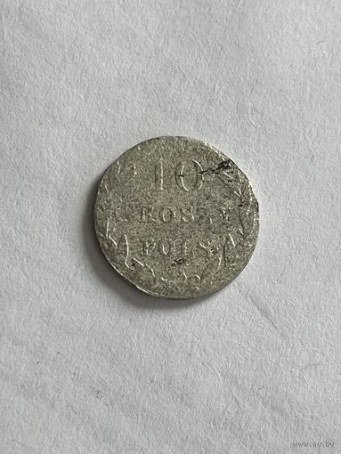 10 грошей 1831