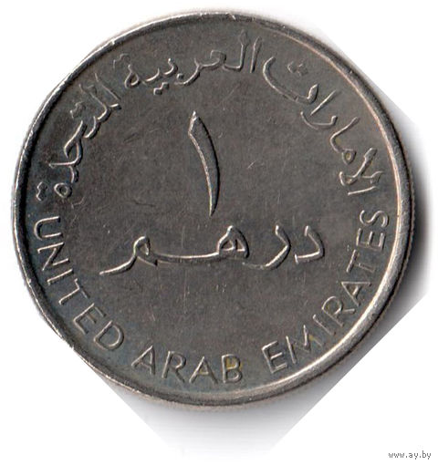 ОАЭ. 1 дирхам. 2007 г.