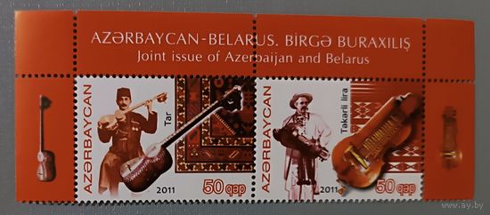Музыкальные инструменты. Совместный выпуск, Беларусь и Азербайджан. Серия, 2011