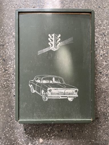 Наглядное пособие. Автошкола СССР. 12 схем.