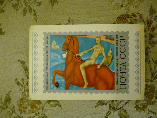 Филателия.1980