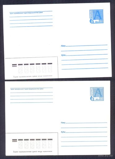 Беларусь 1998 Стандартный заказ 22 /без рубашки/ бумага белая и темная