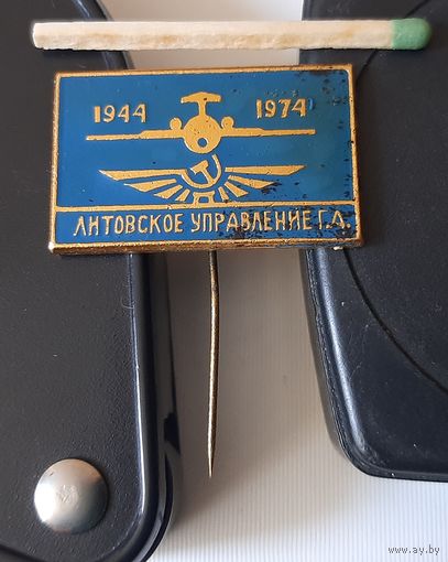 Литовское управление гражданской авиации 1944-1974. Я-79