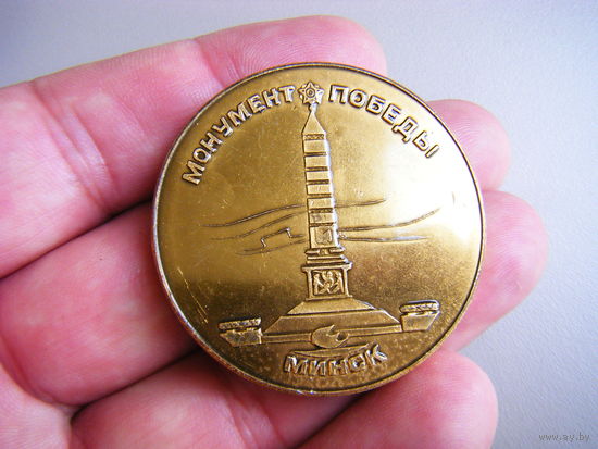 Медаль из СССР.