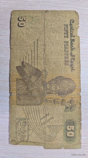 Египет 50 пиастров