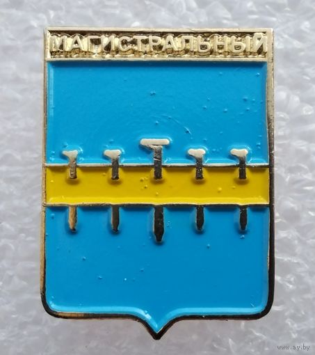 Магистральный. Иркутская область. (Тяжелый металл).