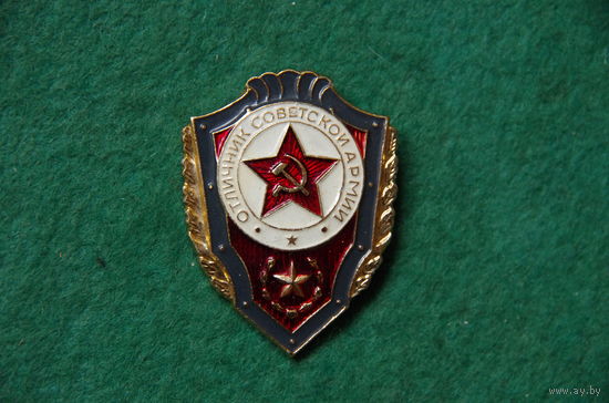 Знак " Отличник СА "