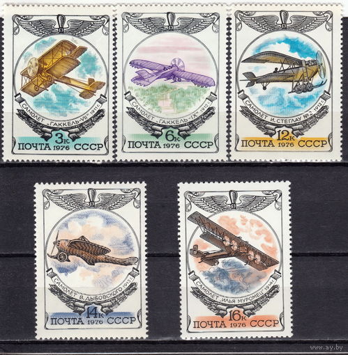 СССР 1976 Советские спортсмены на играх олимпиады Надпечатка (1976)