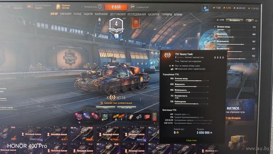 Продам аккаунт мир танков