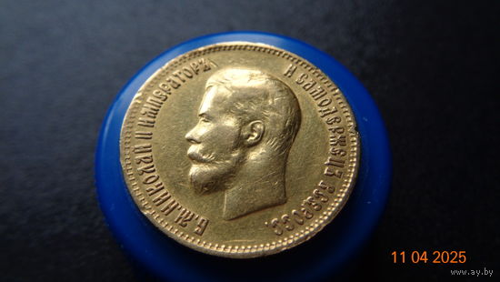 10 рублей 1899 ФЗ