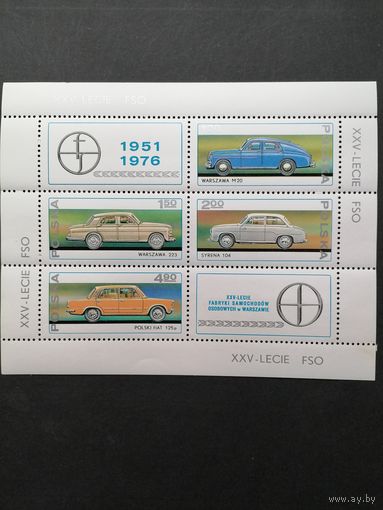 Польша 1976 Блок Mi.66 с 4 марками и 2 купонами "25 лет автозаводу FSO в Варшаве" (чистый**) марки Mi.2467-2470 каталог 4.00 евро