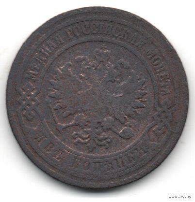 РОССИЙСКАЯ ИМПЕРИЯ. 2 КОПЕЙКИ 1903 СПБ