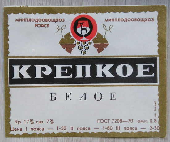 Этикетка. вино.Дагвино. 0093