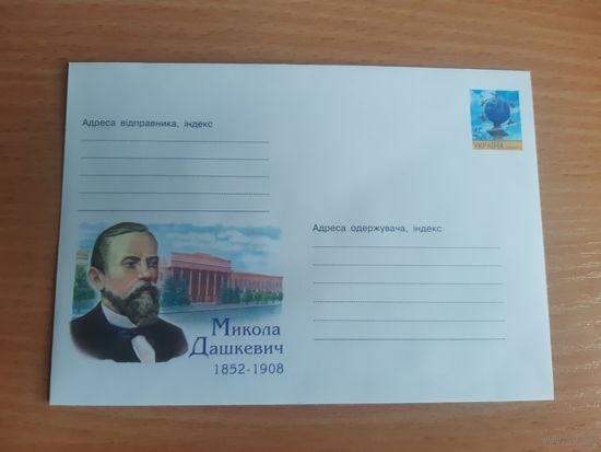 Украина конверт.