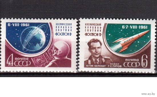 СССР-1961, (Заг.2512-2513)  ** , Космос, Корабль "Восток-2"