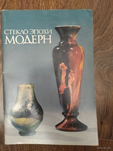 Каталог стекло
