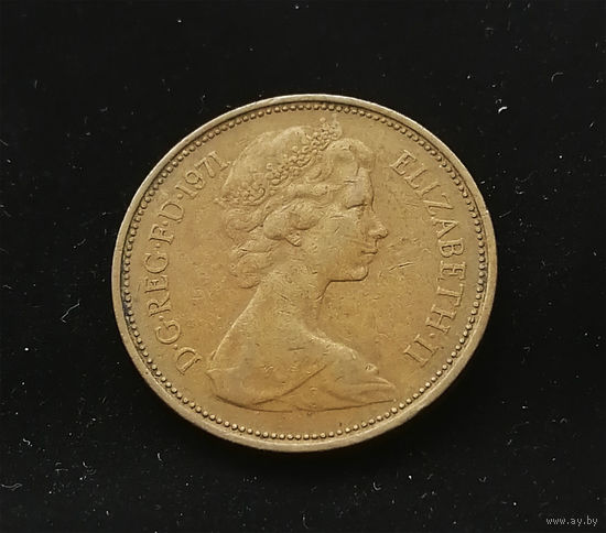 2 пенса 1971 Великобритания #09