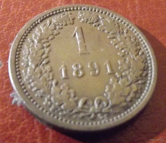 Австро-Венгрия. 1 крейцер 1891
